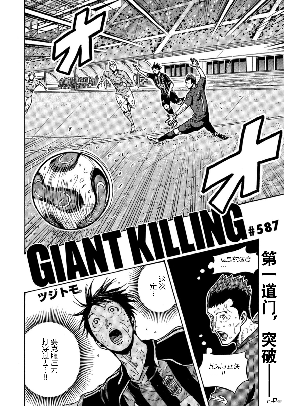逆转监督[拷贝漫画]韩漫全集-第587话无删减无遮挡章节图片 