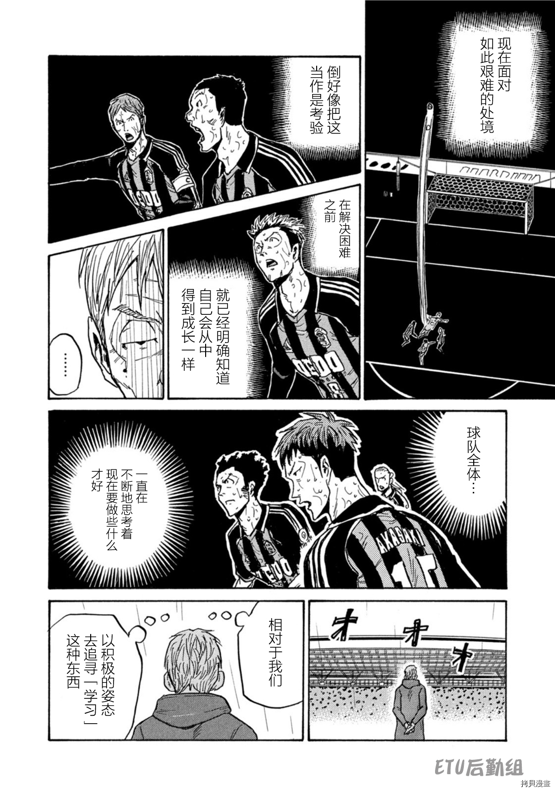 逆转监督[拷贝漫画]韩漫全集-第587话无删减无遮挡章节图片 