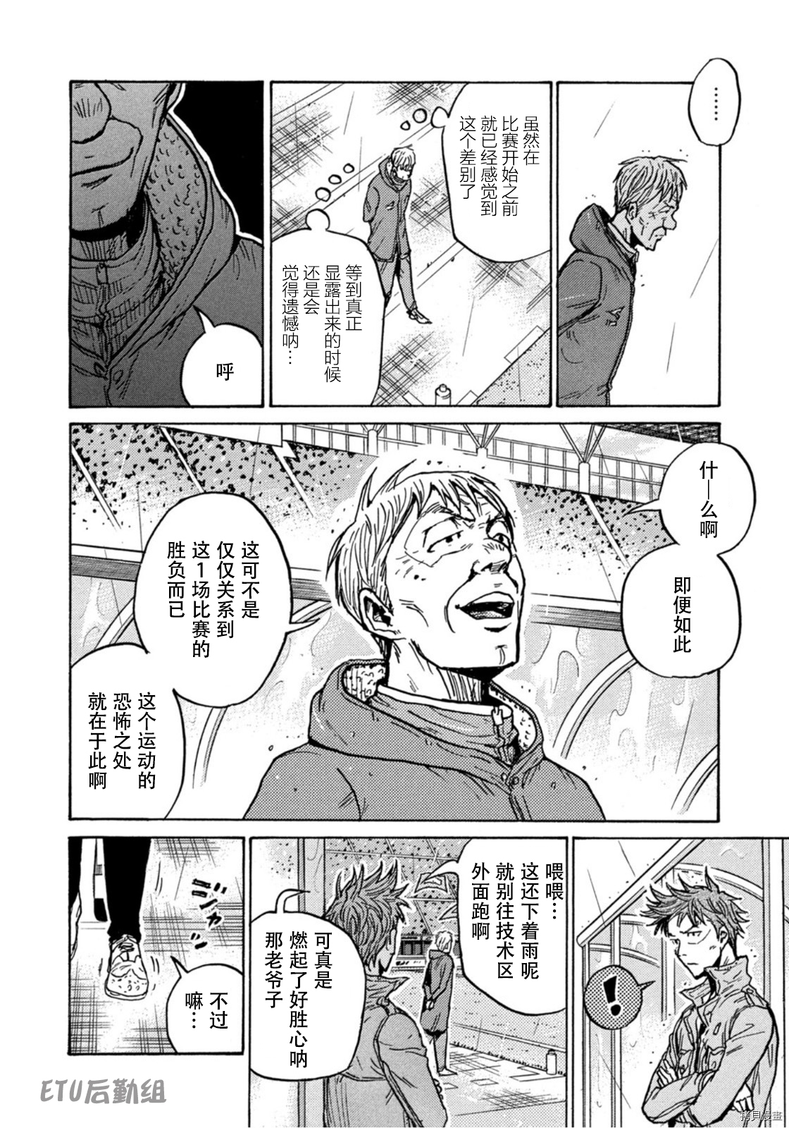 逆转监督[拷贝漫画]韩漫全集-第587话无删减无遮挡章节图片 