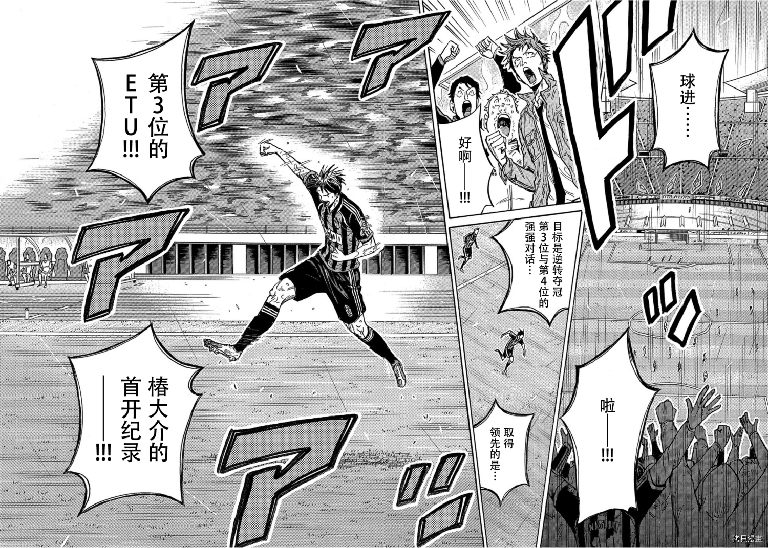 逆转监督[拷贝漫画]韩漫全集-第587话无删减无遮挡章节图片 