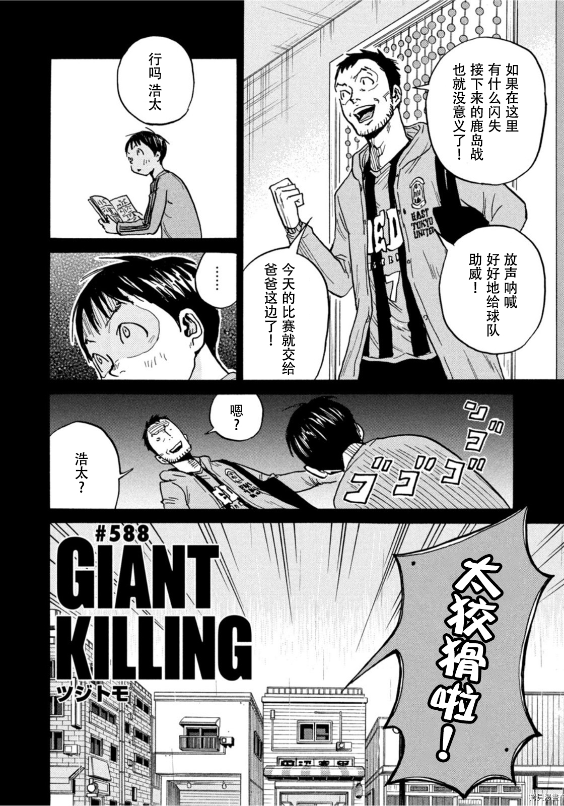 逆转监督[拷贝漫画]韩漫全集-第588话无删减无遮挡章节图片 
