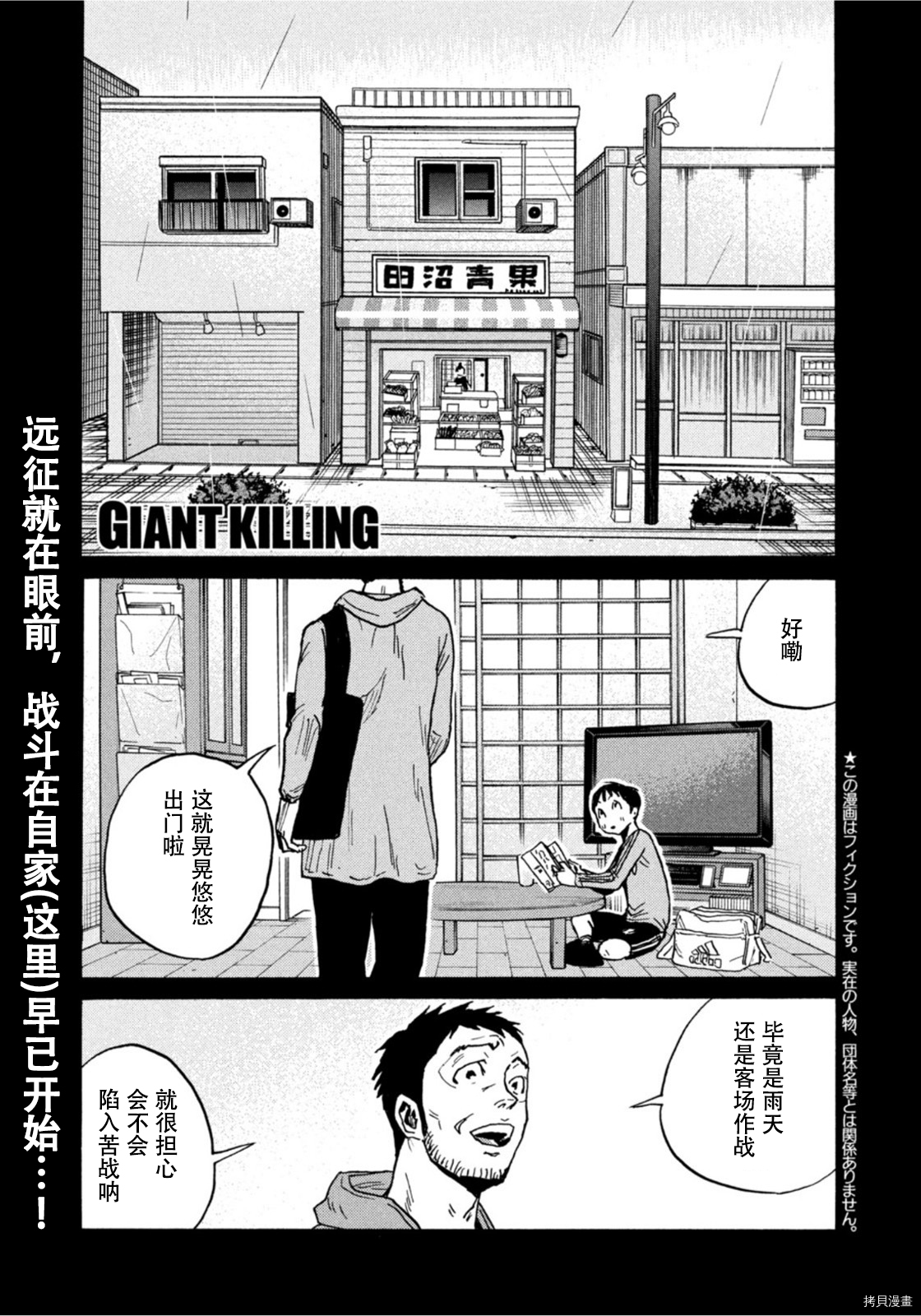 逆转监督[拷贝漫画]韩漫全集-第588话无删减无遮挡章节图片 