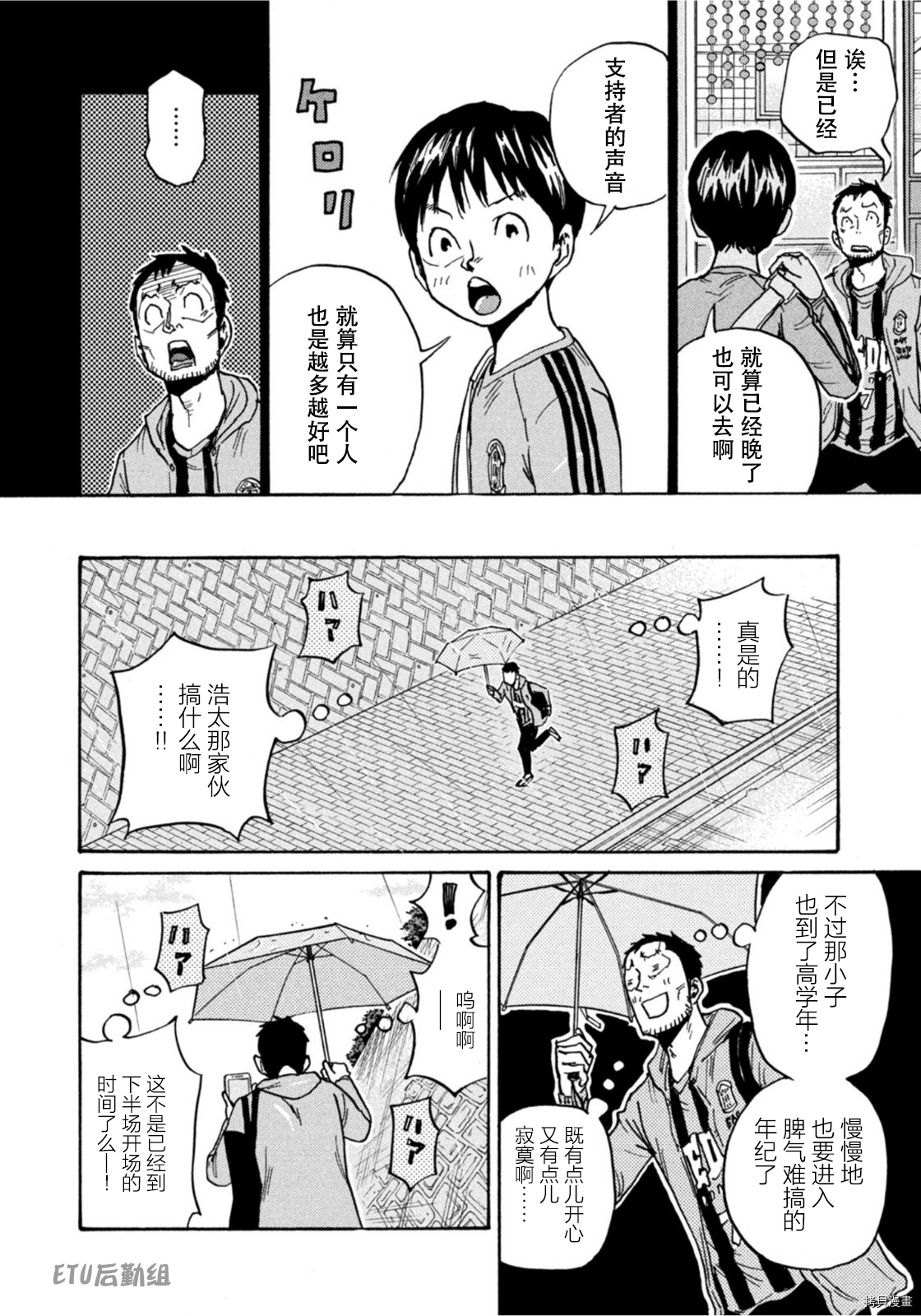 逆转监督[拷贝漫画]韩漫全集-第588话无删减无遮挡章节图片 