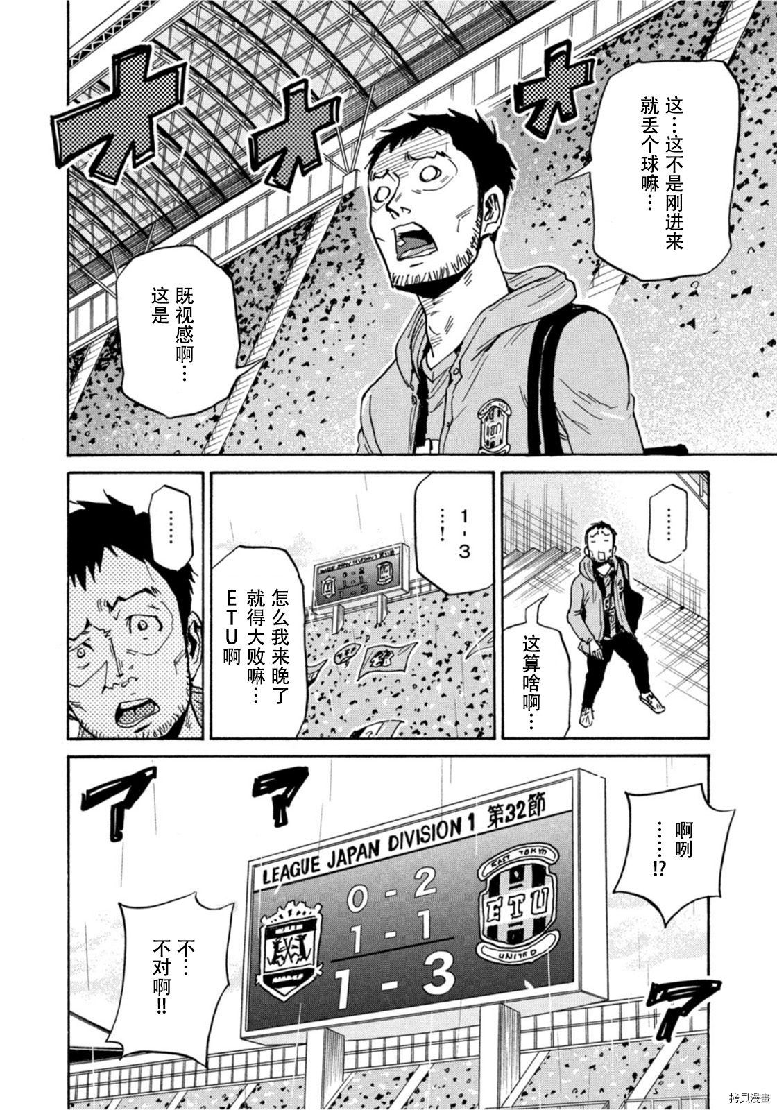 逆转监督[拷贝漫画]韩漫全集-第588话无删减无遮挡章节图片 