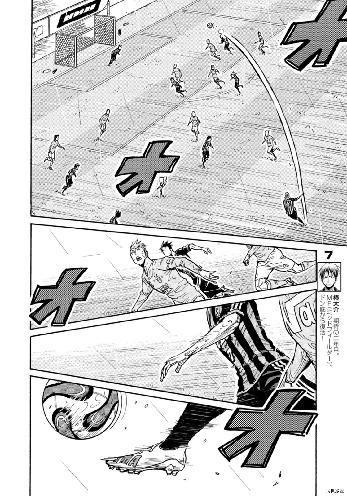 逆转监督[拷贝漫画]韩漫全集-第588话无删减无遮挡章节图片 