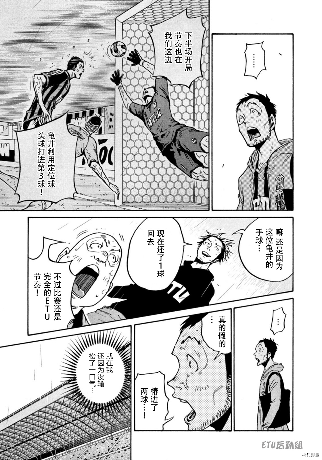 逆转监督[拷贝漫画]韩漫全集-第588话无删减无遮挡章节图片 
