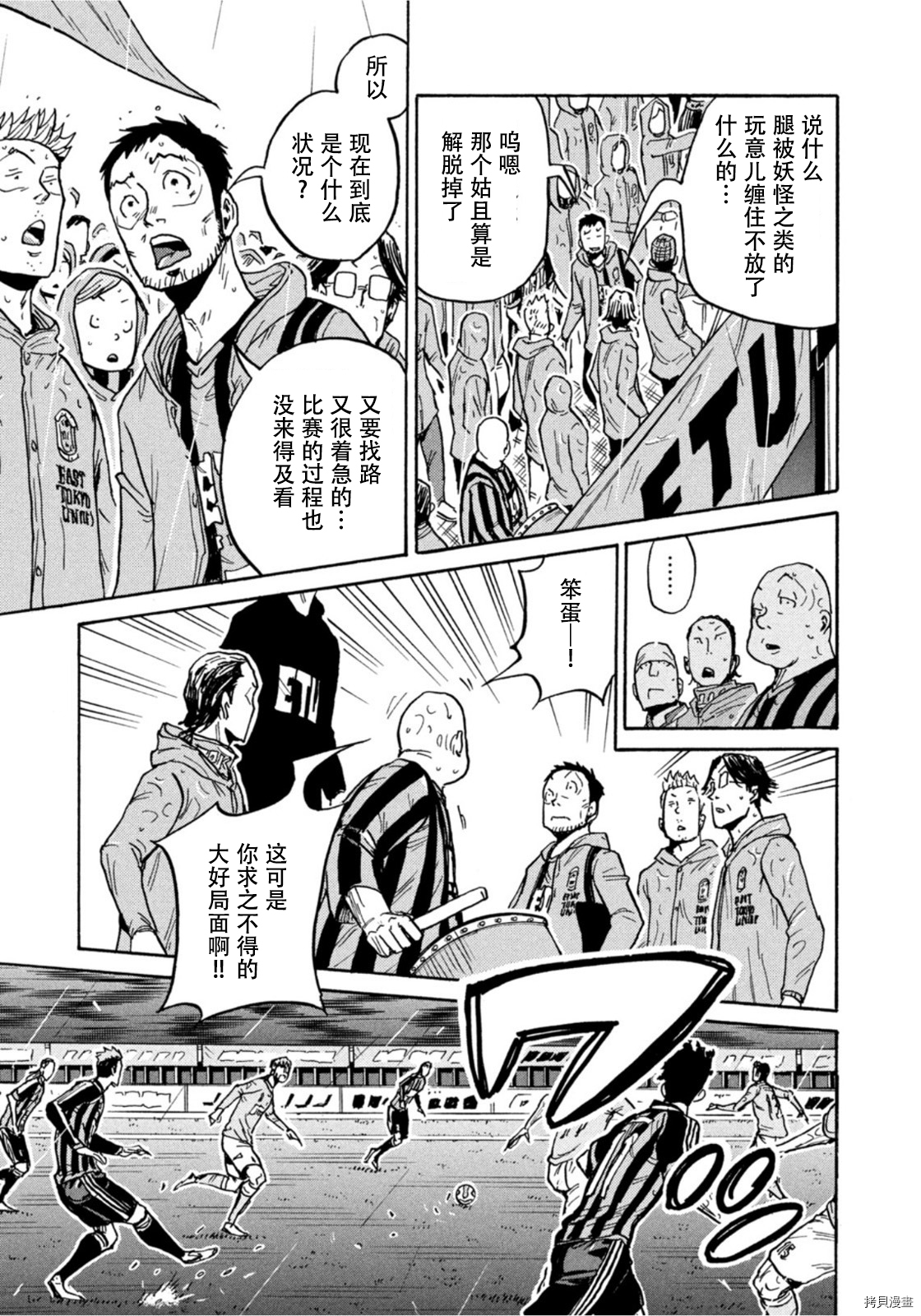 逆转监督[拷贝漫画]韩漫全集-第588话无删减无遮挡章节图片 