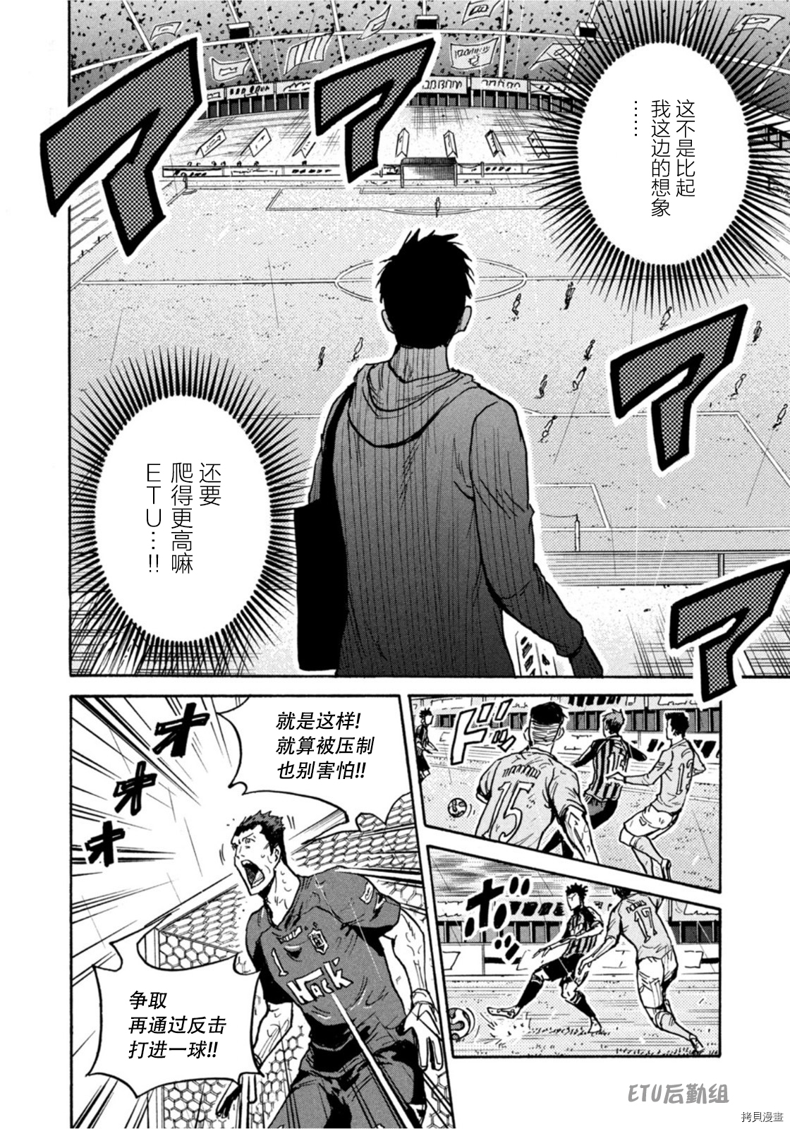 逆转监督[拷贝漫画]韩漫全集-第588话无删减无遮挡章节图片 