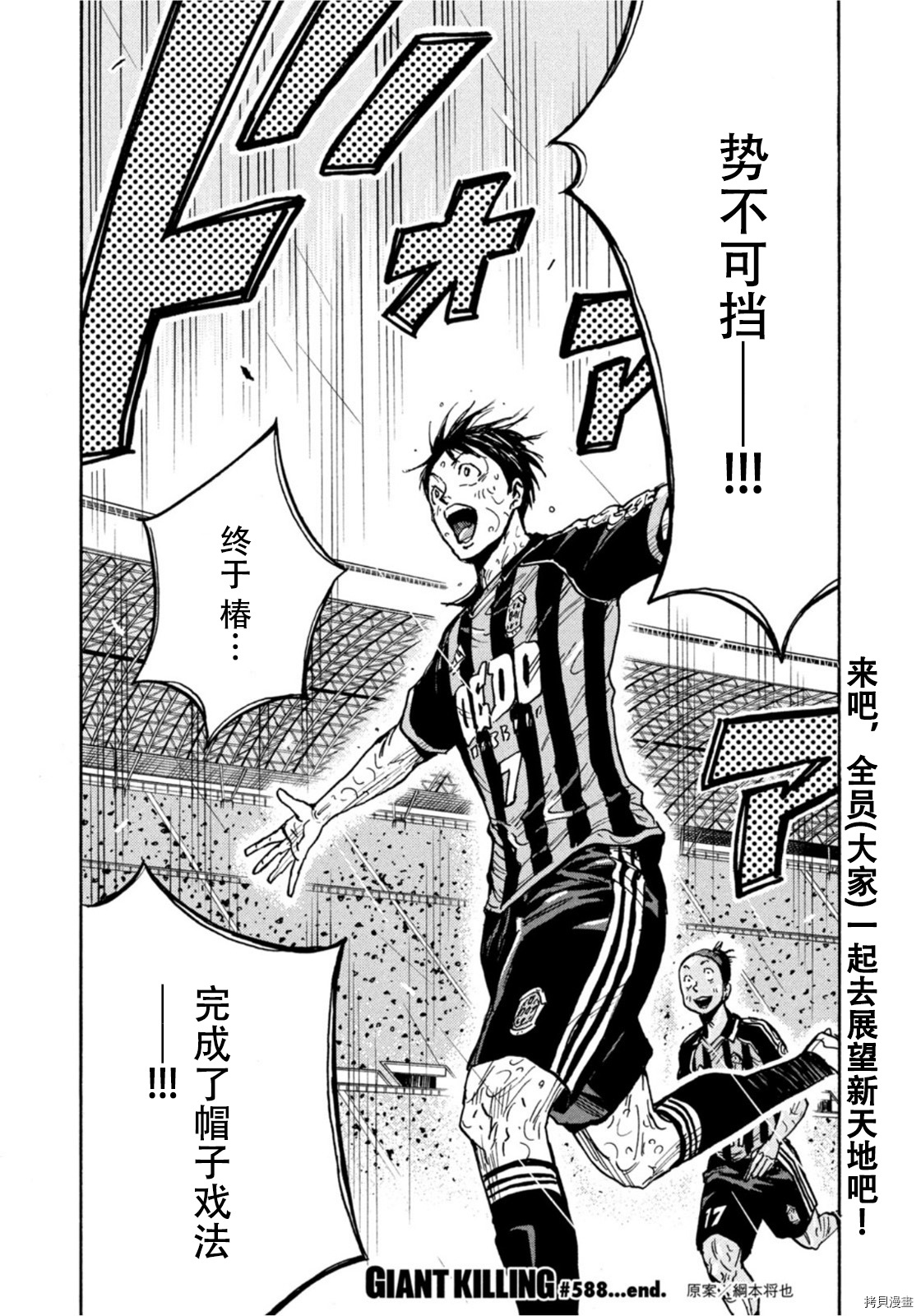 逆转监督[拷贝漫画]韩漫全集-第588话无删减无遮挡章节图片 