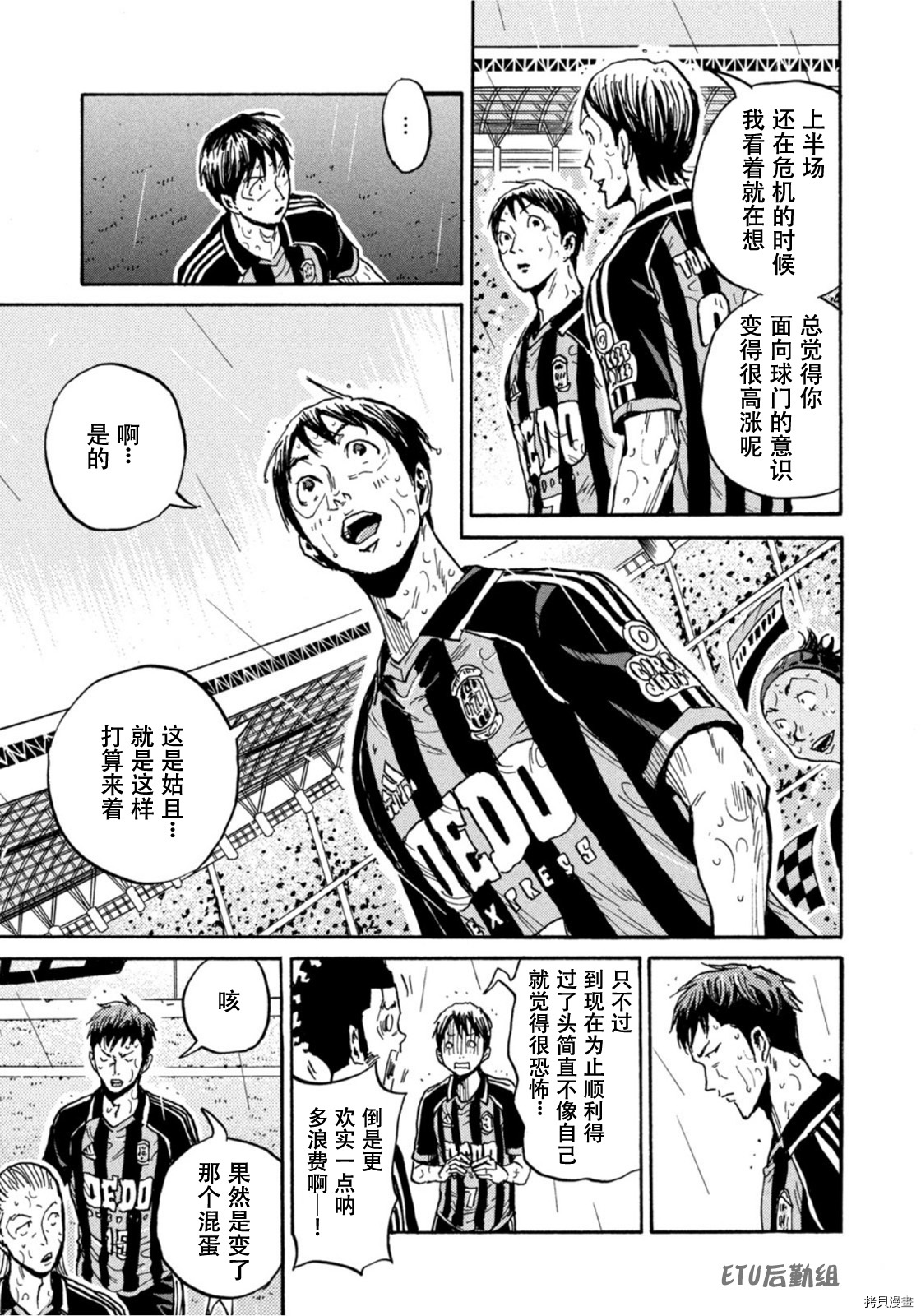 逆转监督[拷贝漫画]韩漫全集-第589话无删减无遮挡章节图片 