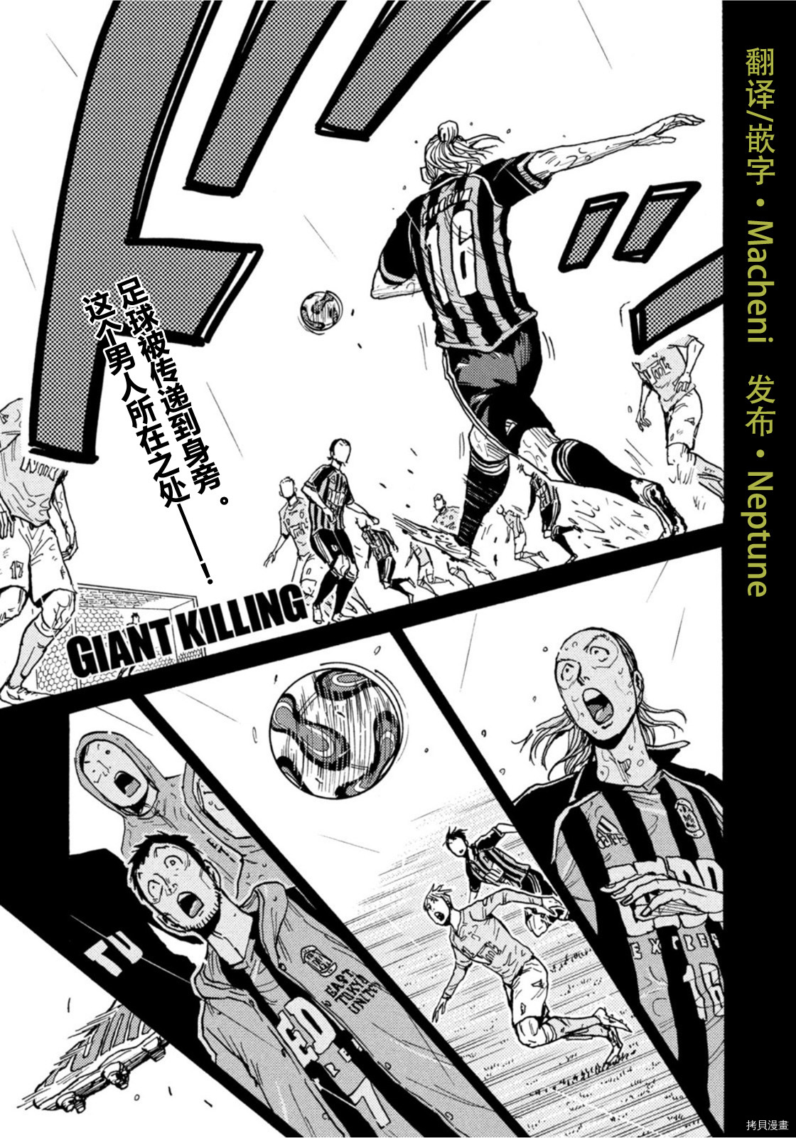 逆转监督[拷贝漫画]韩漫全集-第589话无删减无遮挡章节图片 