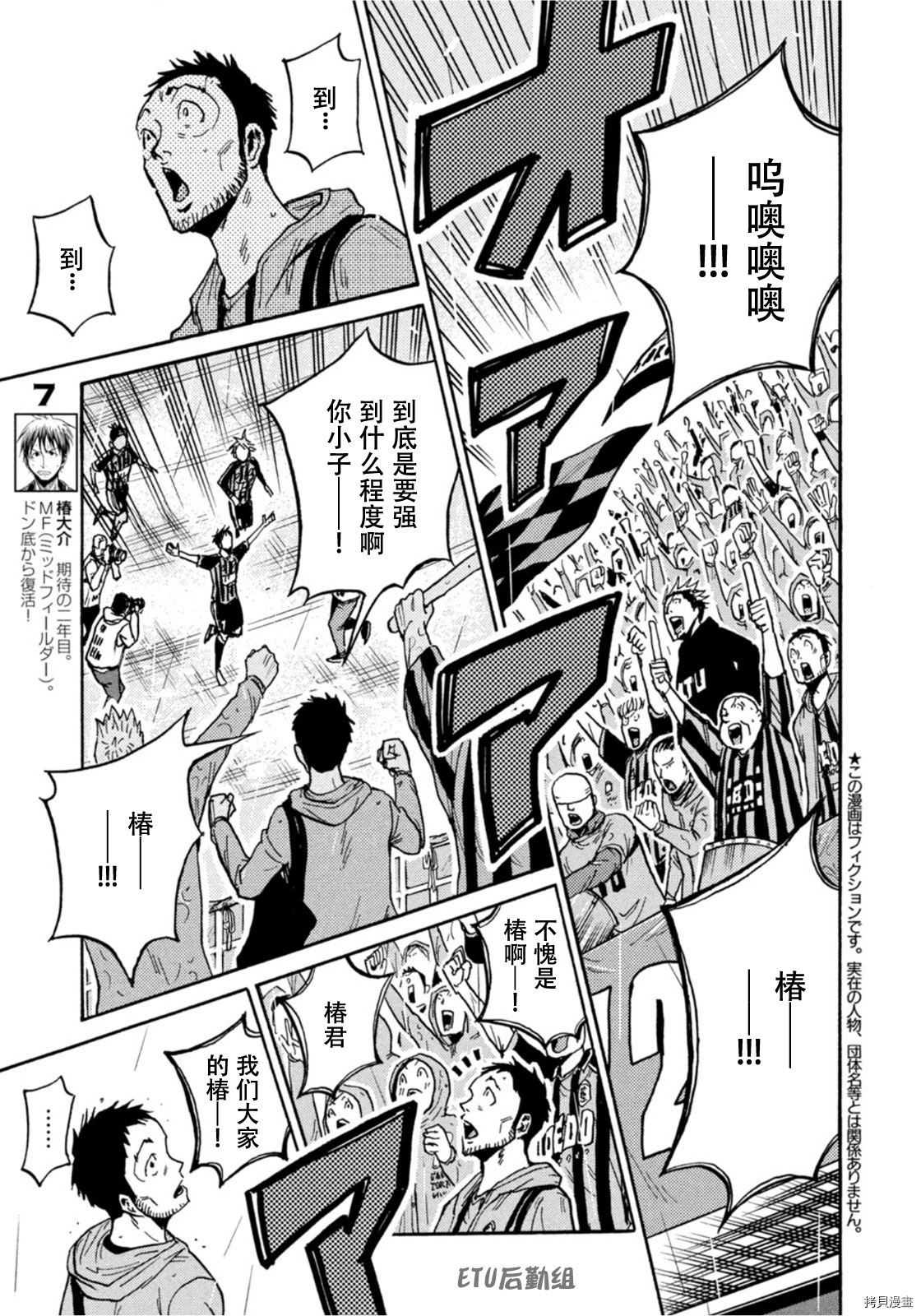 逆转监督[拷贝漫画]韩漫全集-第589话无删减无遮挡章节图片 