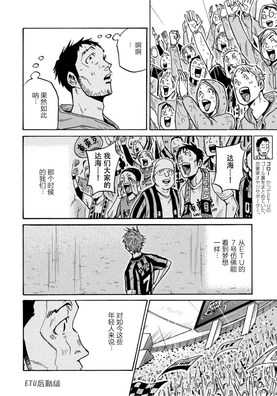 逆转监督[拷贝漫画]韩漫全集-第589话无删减无遮挡章节图片 
