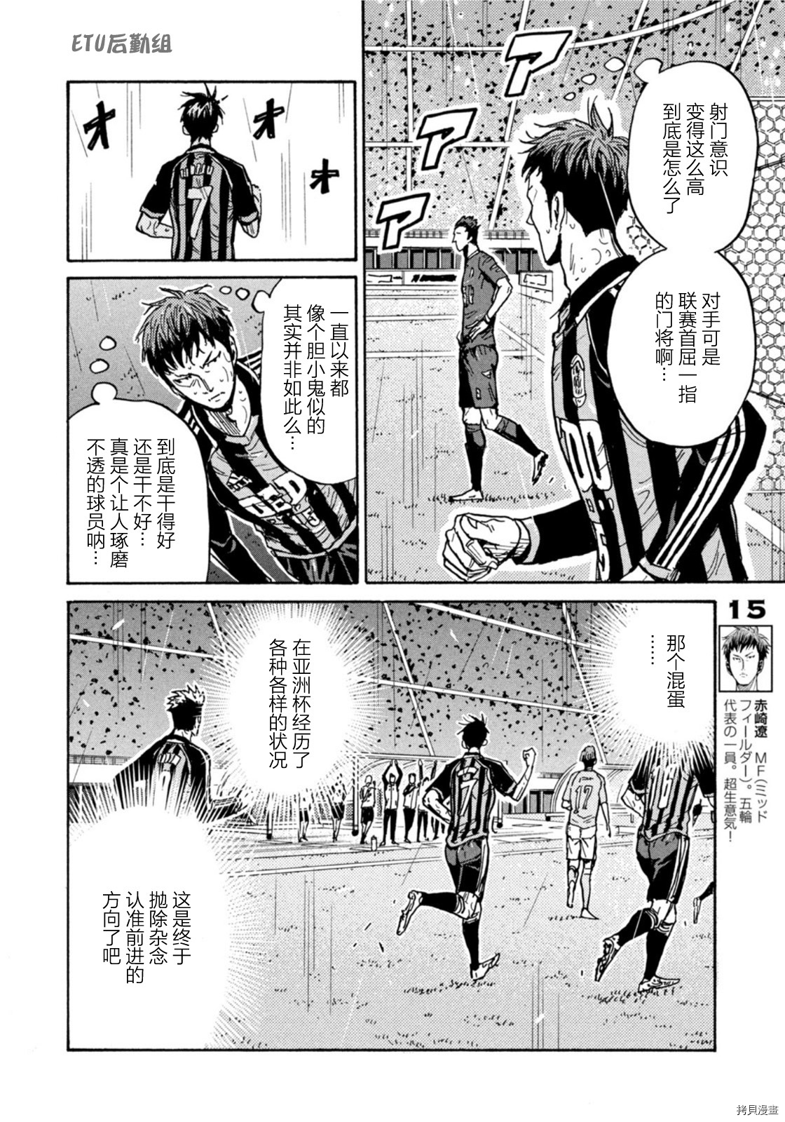逆转监督[拷贝漫画]韩漫全集-第589话无删减无遮挡章节图片 
