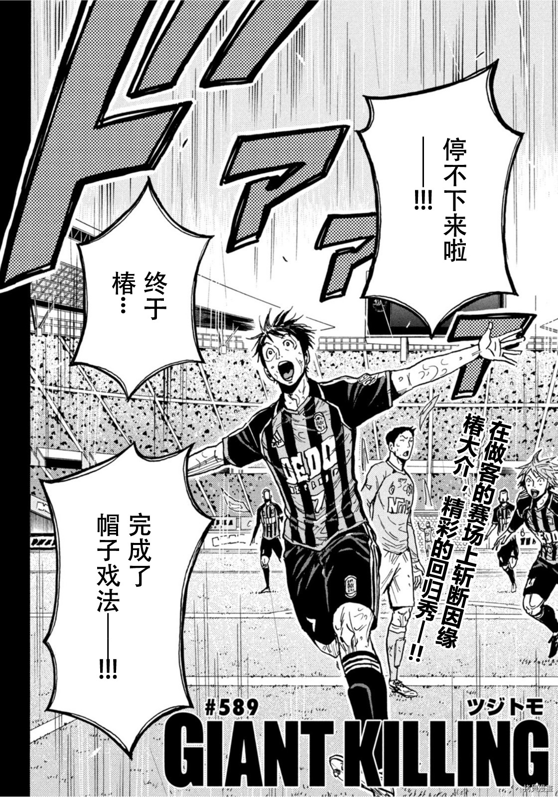 逆转监督[拷贝漫画]韩漫全集-第589话无删减无遮挡章节图片 