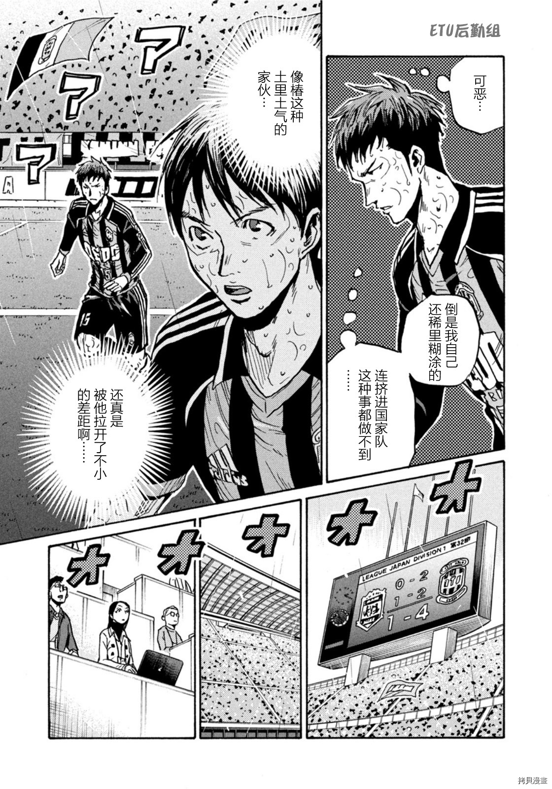 逆转监督[拷贝漫画]韩漫全集-第589话无删减无遮挡章节图片 