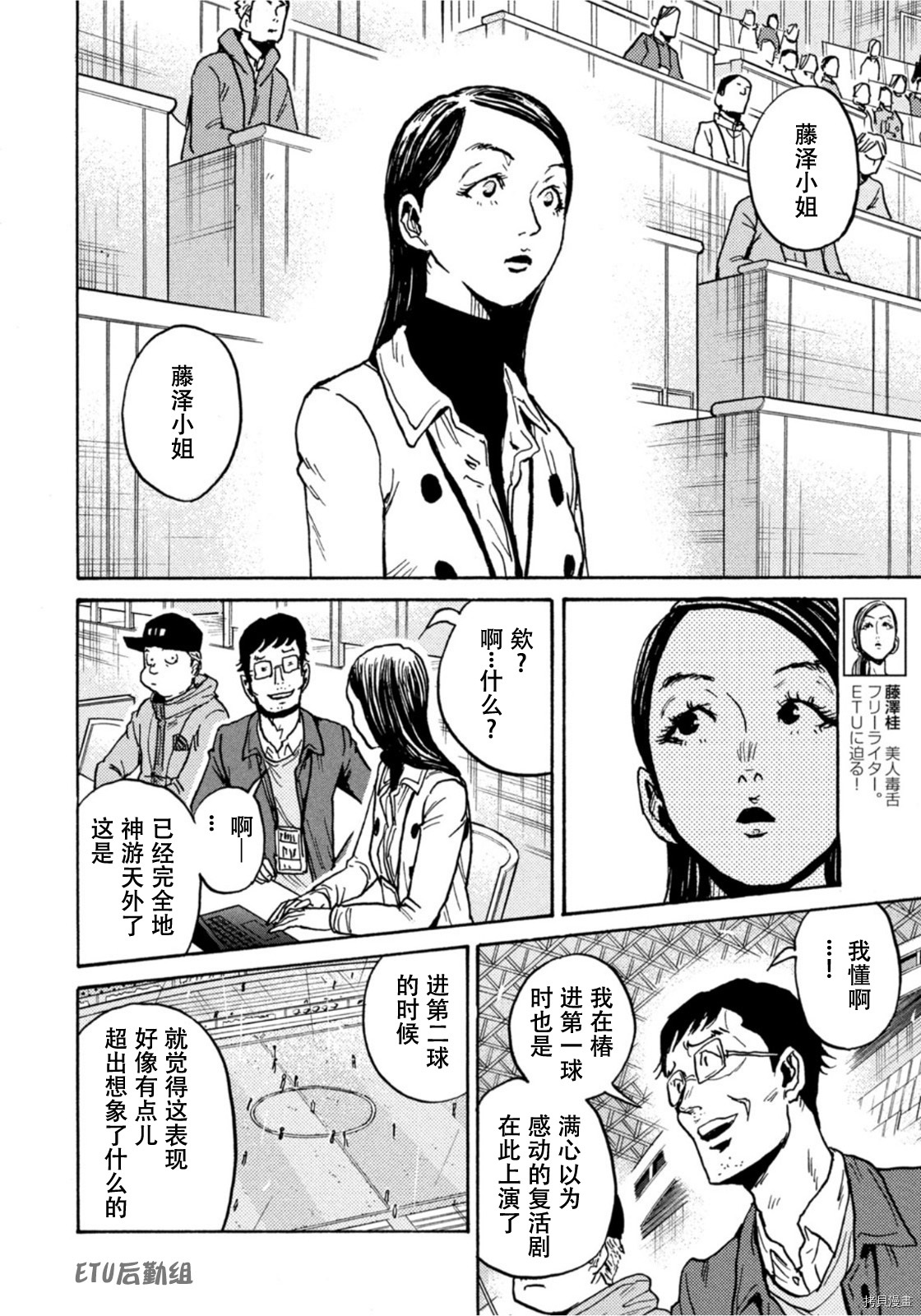 逆转监督[拷贝漫画]韩漫全集-第589话无删减无遮挡章节图片 