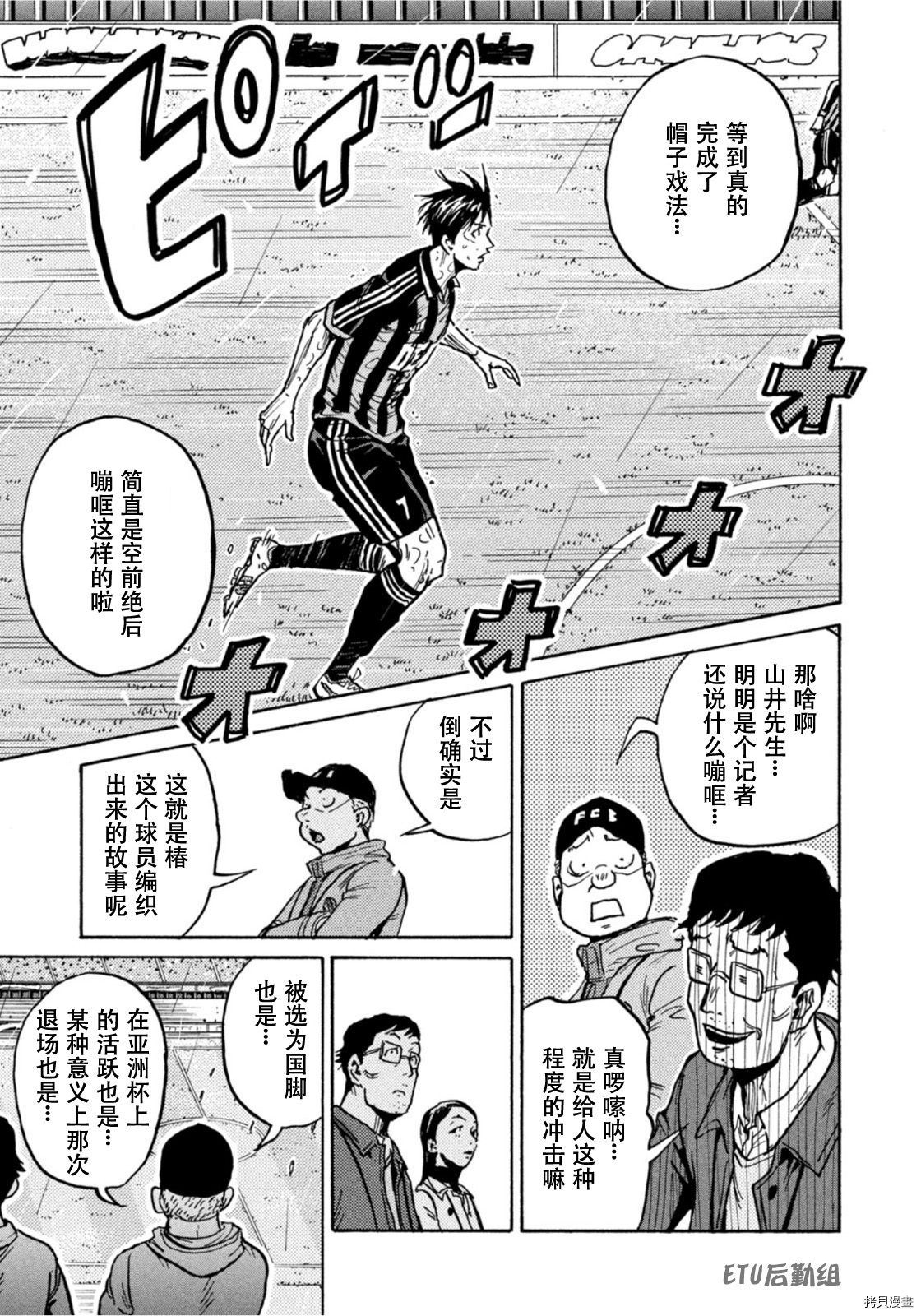 逆转监督[拷贝漫画]韩漫全集-第589话无删减无遮挡章节图片 