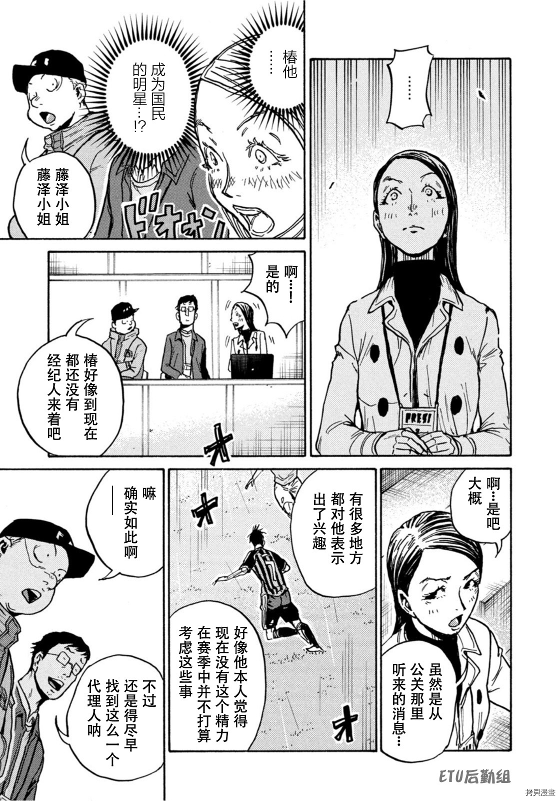逆转监督[拷贝漫画]韩漫全集-第589话无删减无遮挡章节图片 