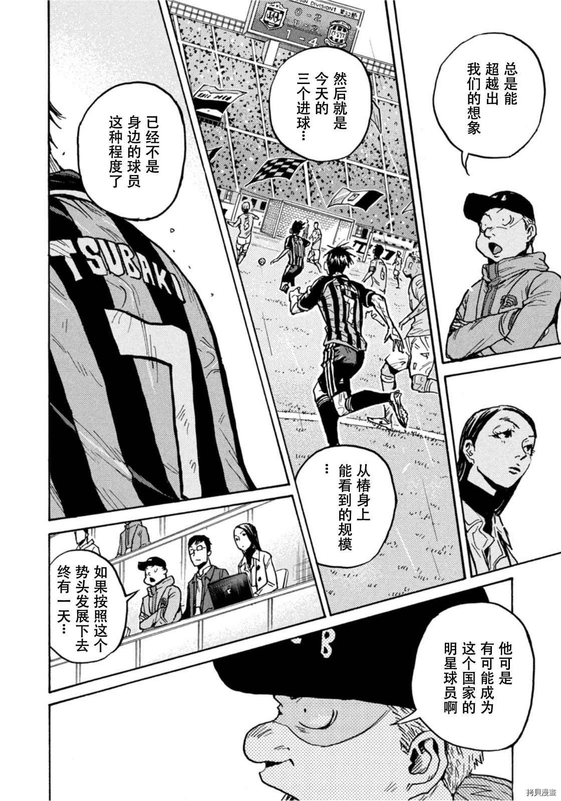 逆转监督[拷贝漫画]韩漫全集-第589话无删减无遮挡章节图片 