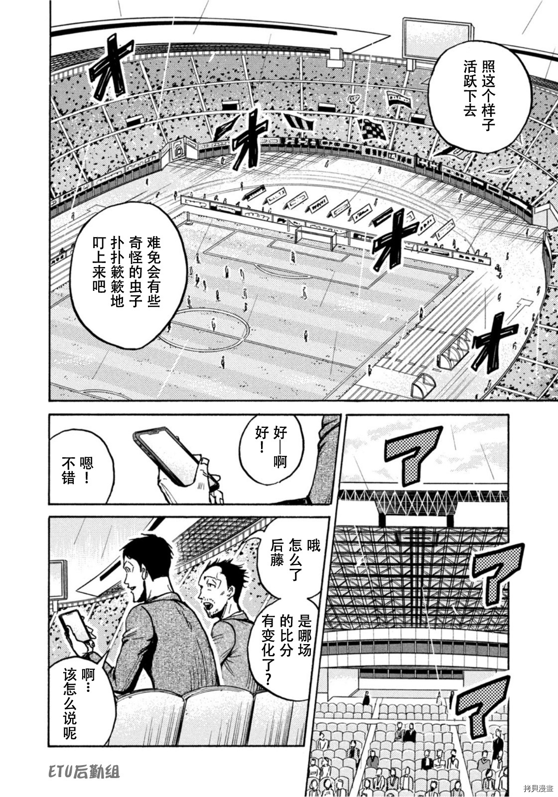 逆转监督[拷贝漫画]韩漫全集-第589话无删减无遮挡章节图片 