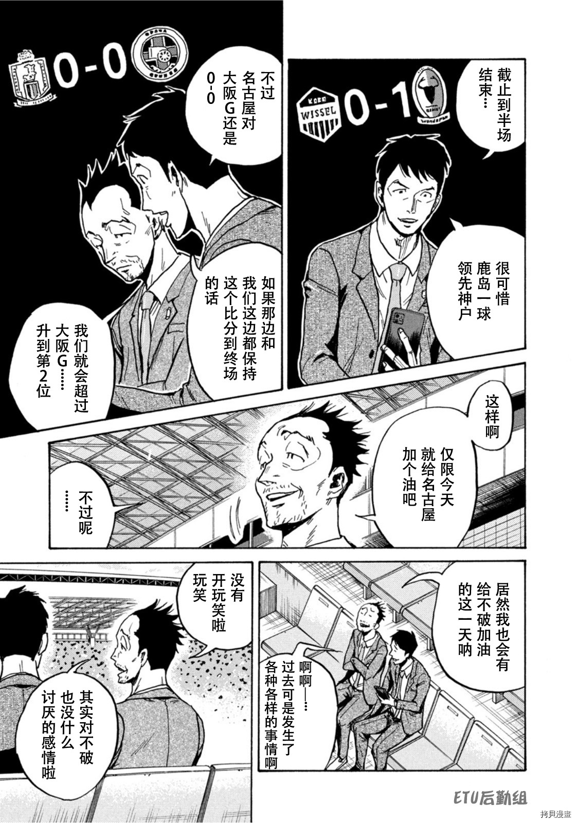 逆转监督[拷贝漫画]韩漫全集-第589话无删减无遮挡章节图片 