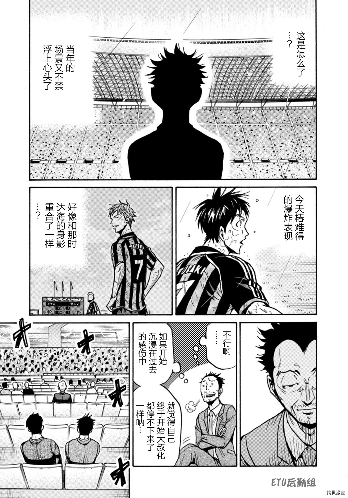逆转监督[拷贝漫画]韩漫全集-第589话无删减无遮挡章节图片 