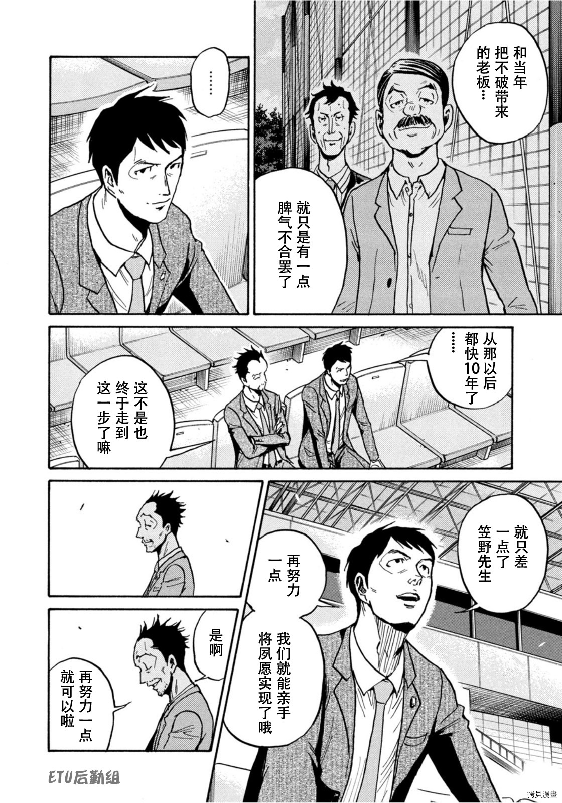 逆转监督[拷贝漫画]韩漫全集-第589话无删减无遮挡章节图片 