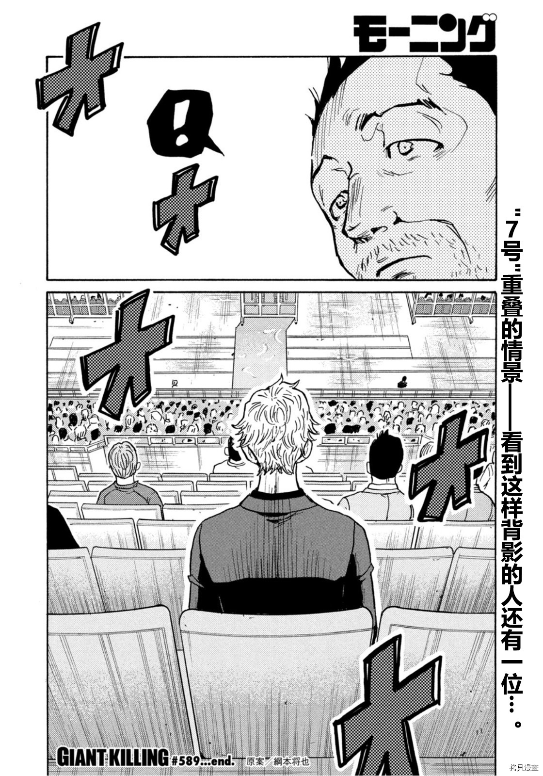 逆转监督[拷贝漫画]韩漫全集-第589话无删减无遮挡章节图片 
