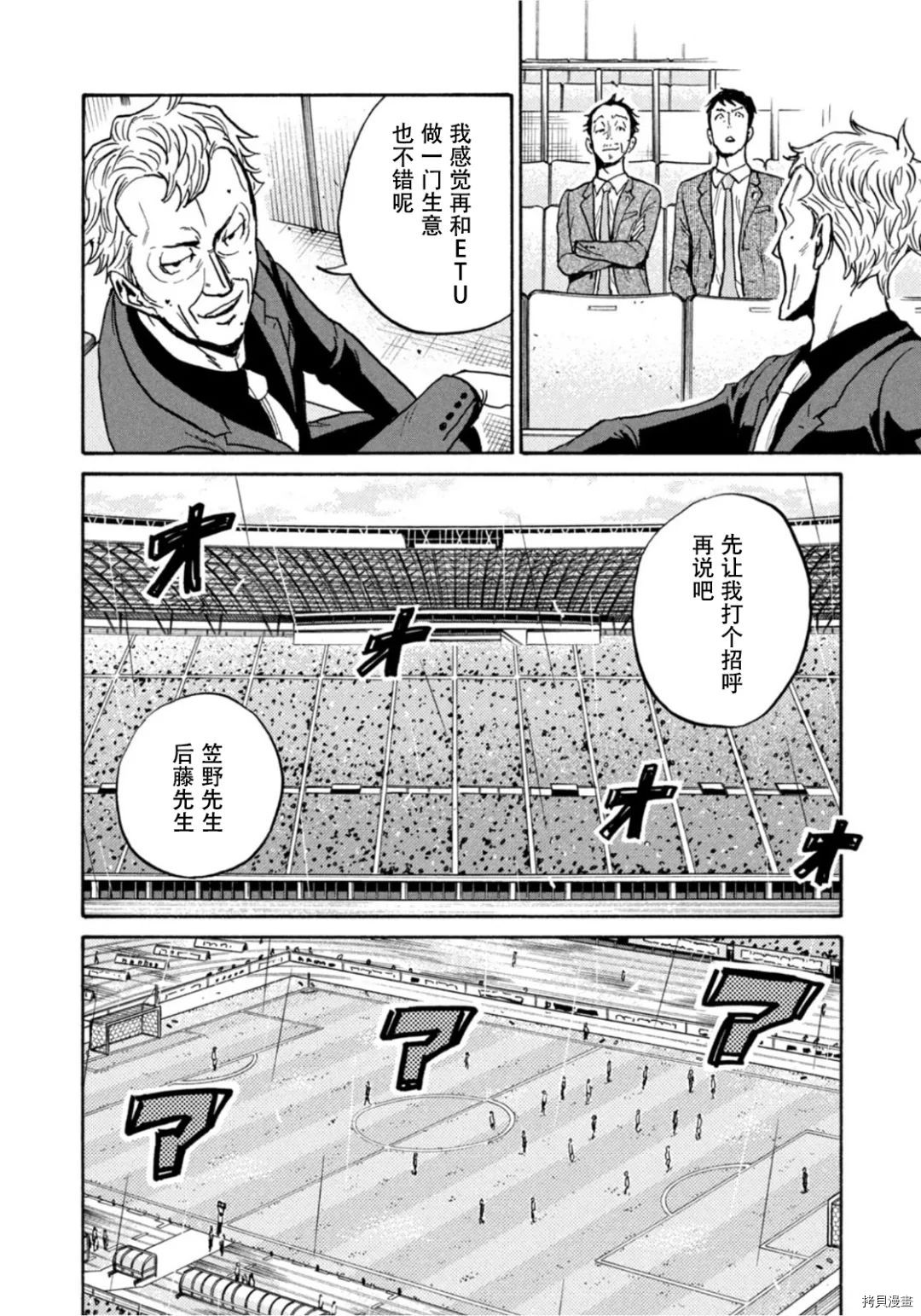 逆转监督[拷贝漫画]韩漫全集-第590话无删减无遮挡章节图片 