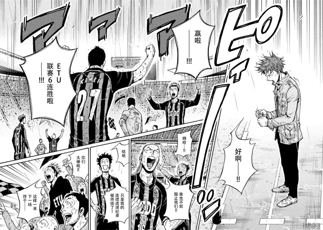 逆转监督[拷贝漫画]韩漫全集-第590话无删减无遮挡章节图片 