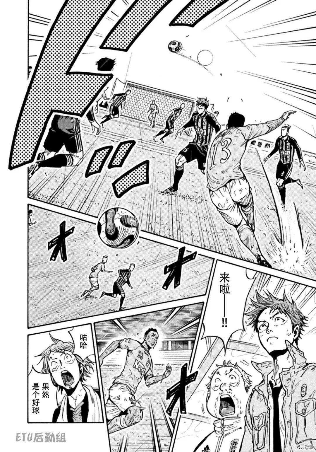 逆转监督[拷贝漫画]韩漫全集-第590话无删减无遮挡章节图片 