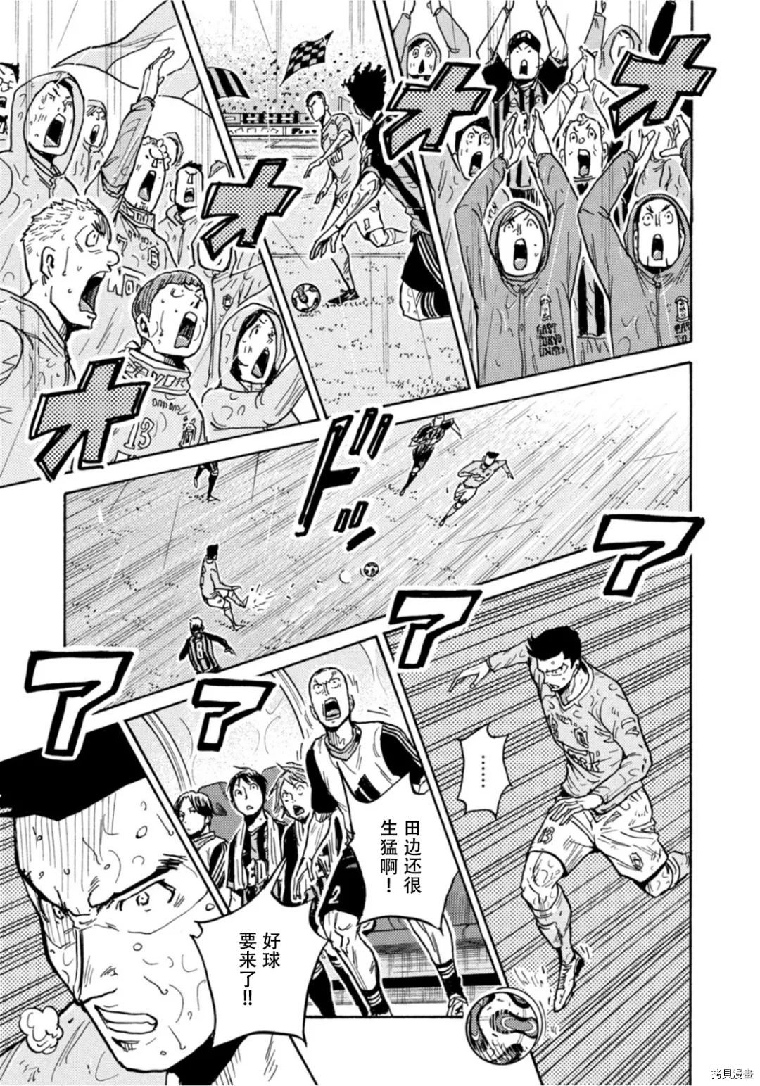 逆转监督[拷贝漫画]韩漫全集-第590话无删减无遮挡章节图片 