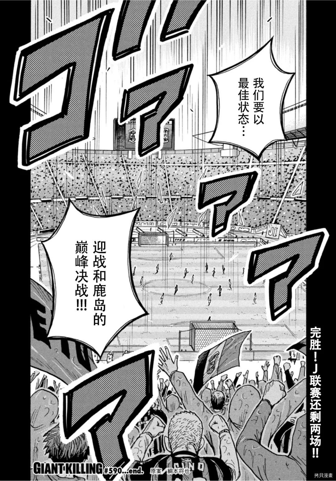 逆转监督[拷贝漫画]韩漫全集-第590话无删减无遮挡章节图片 