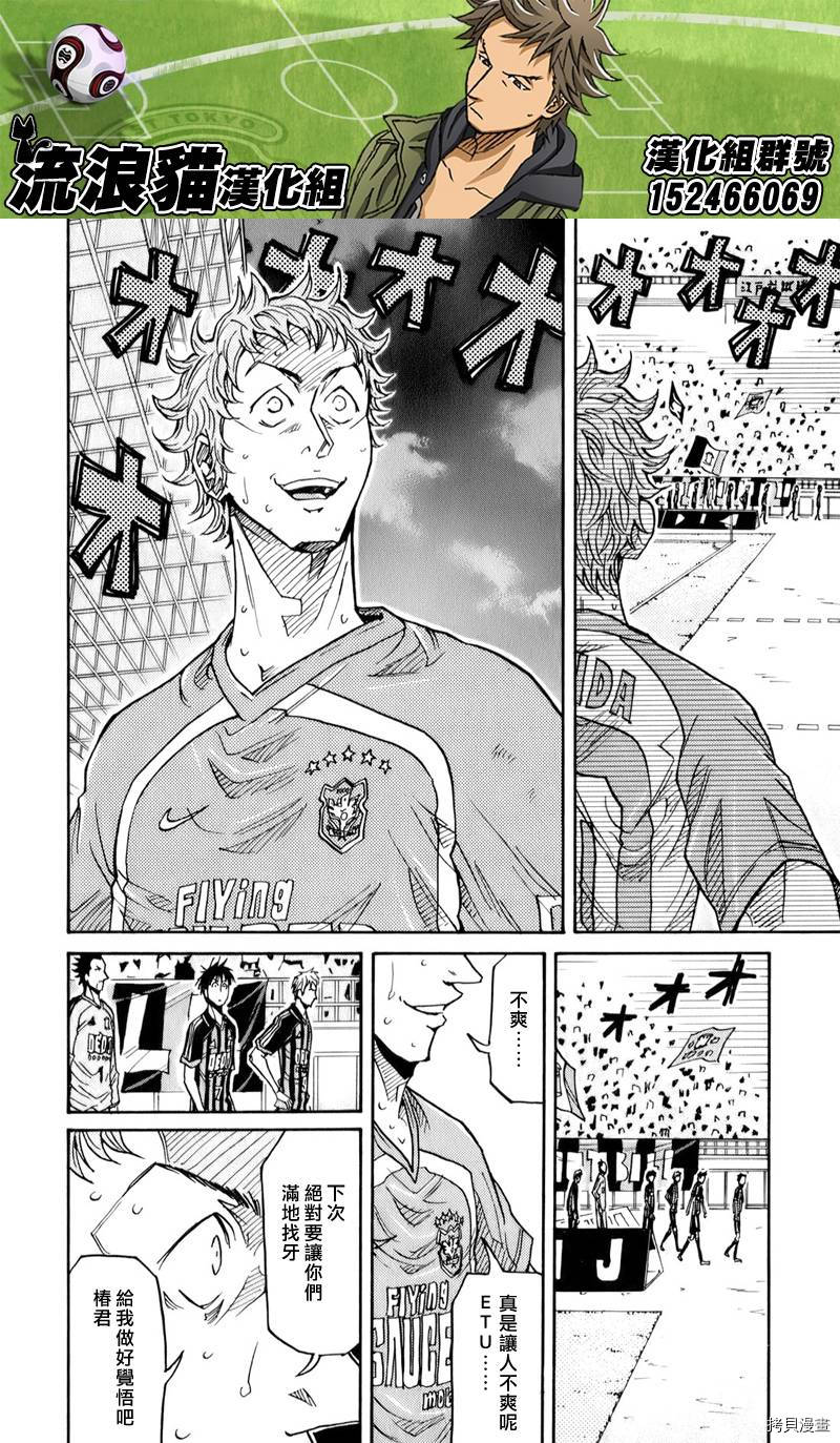 逆转监督[拷贝漫画]韩漫全集-第123话无删减无遮挡章节图片 