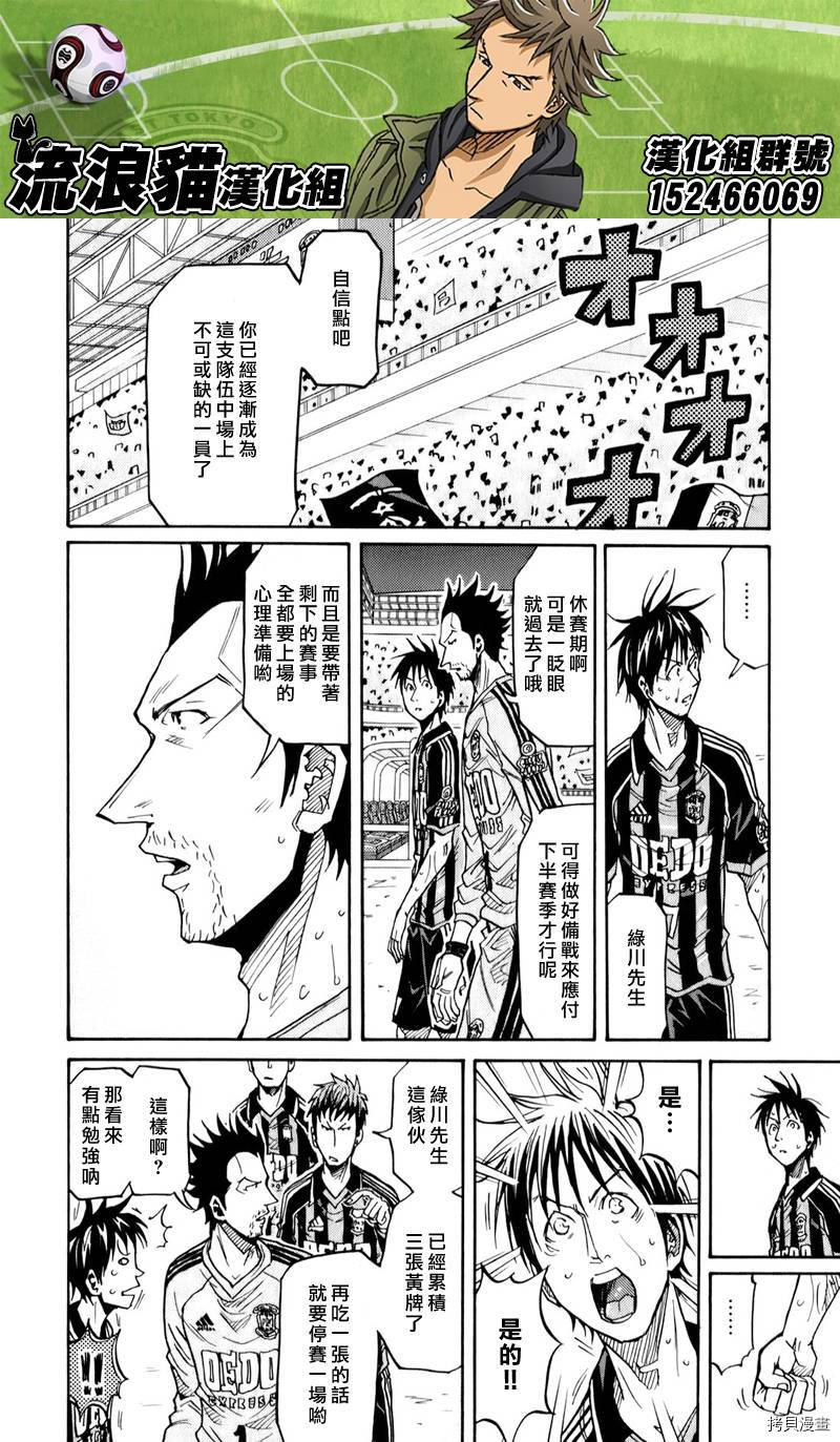 逆转监督[拷贝漫画]韩漫全集-第123话无删减无遮挡章节图片 