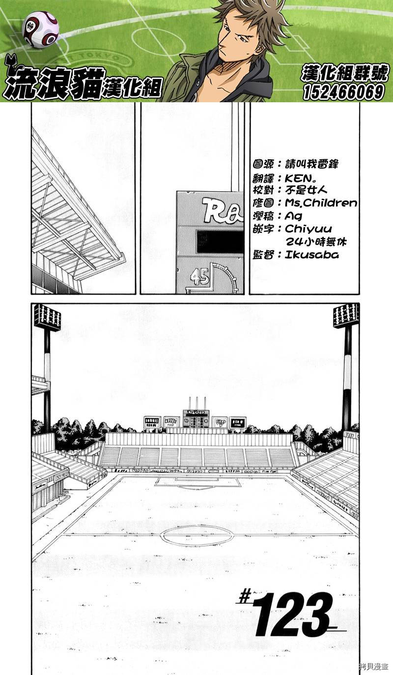逆转监督[拷贝漫画]韩漫全集-第123话无删减无遮挡章节图片 