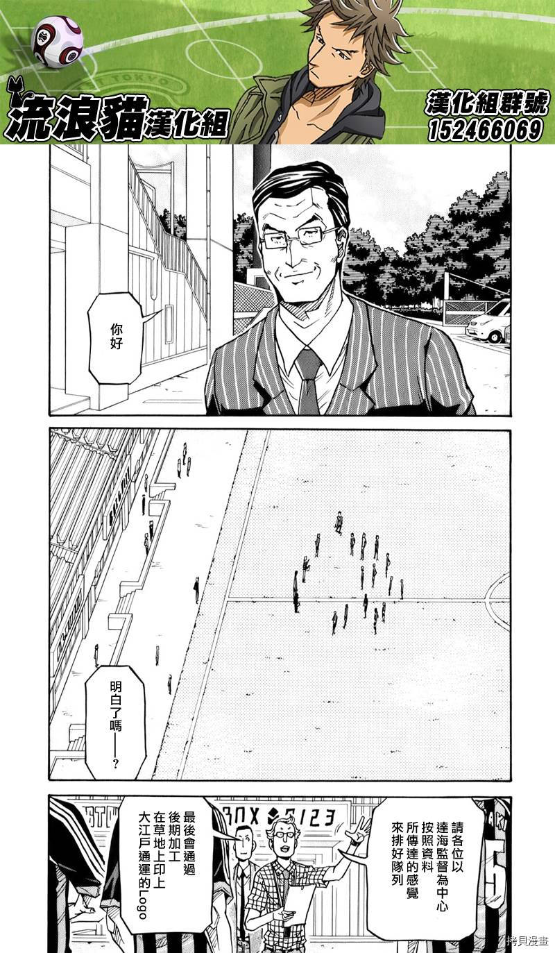 逆转监督[拷贝漫画]韩漫全集-第123话无删减无遮挡章节图片 