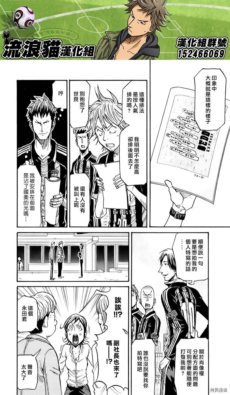 逆转监督[拷贝漫画]韩漫全集-第123话无删减无遮挡章节图片 