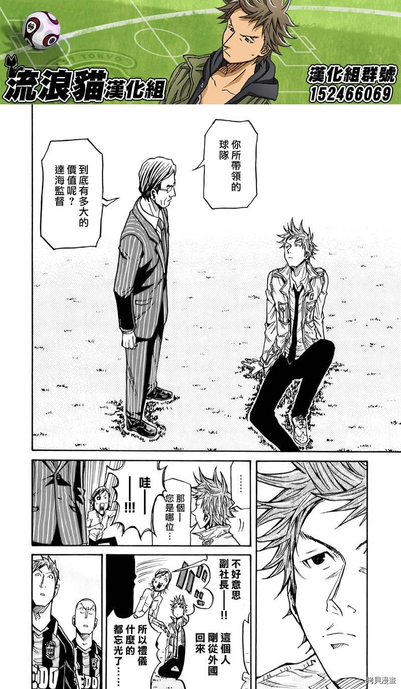 逆转监督[拷贝漫画]韩漫全集-第123话无删减无遮挡章节图片 