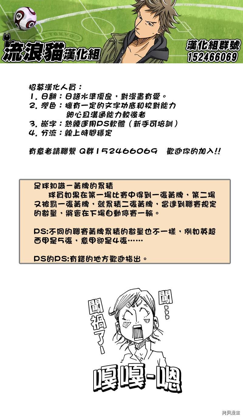逆转监督[拷贝漫画]韩漫全集-第123话无删减无遮挡章节图片 
