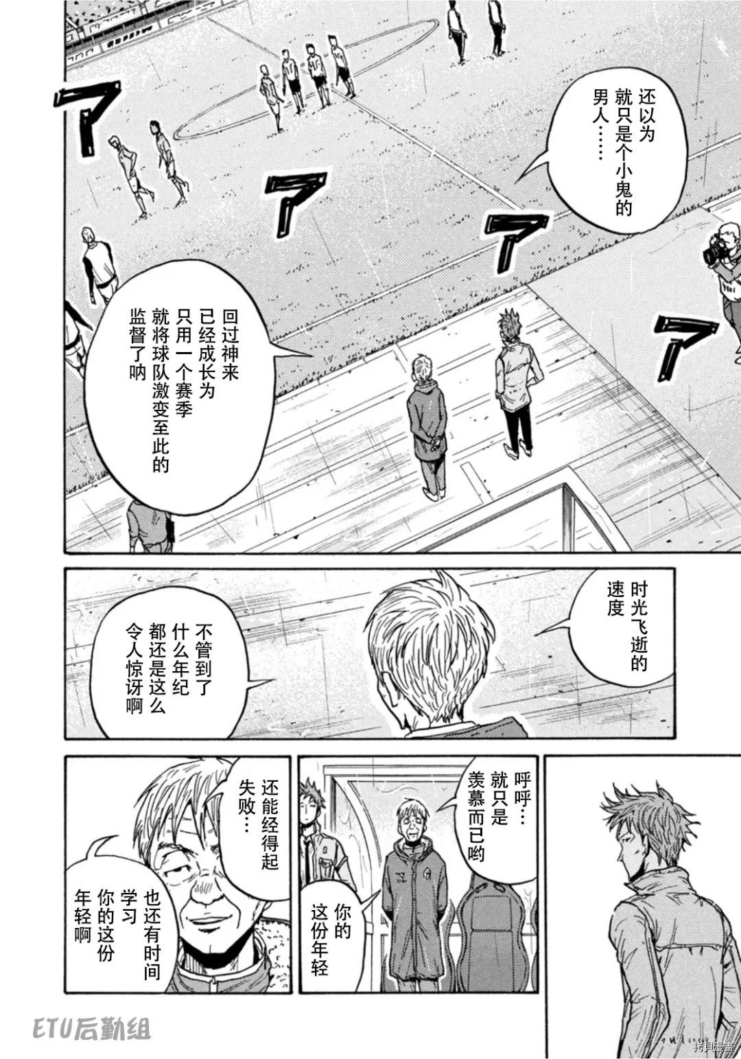 逆转监督[拷贝漫画]韩漫全集-第591话无删减无遮挡章节图片 