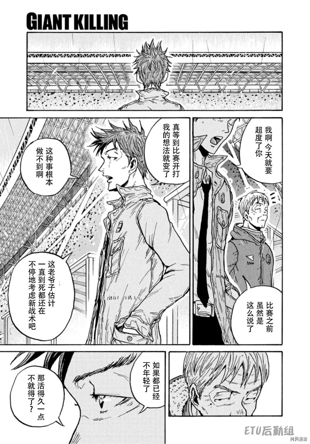 逆转监督[拷贝漫画]韩漫全集-第591话无删减无遮挡章节图片 