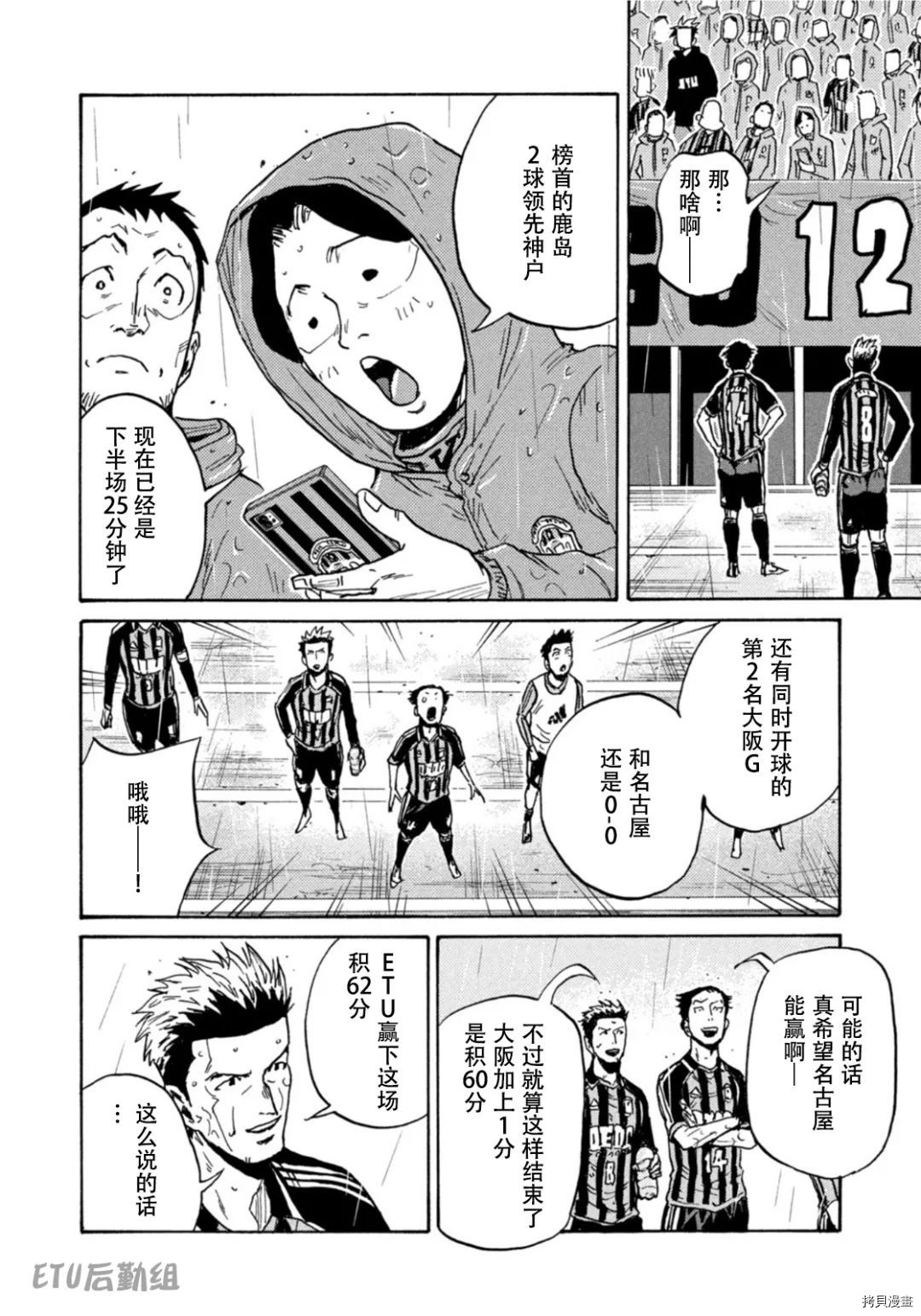 逆转监督[拷贝漫画]韩漫全集-第591话无删减无遮挡章节图片 