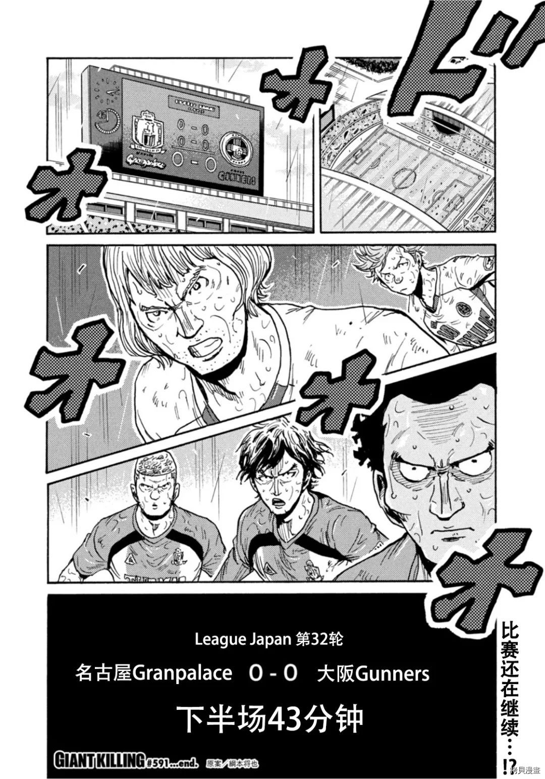逆转监督[拷贝漫画]韩漫全集-第591话无删减无遮挡章节图片 