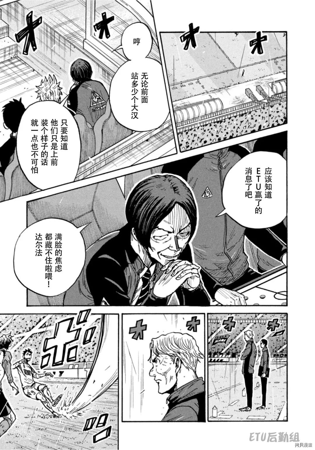 逆转监督[拷贝漫画]韩漫全集-第592话无删减无遮挡章节图片 