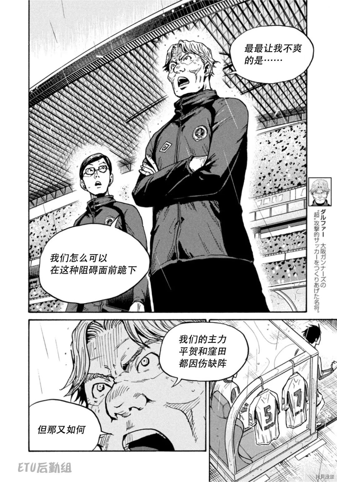 逆转监督[拷贝漫画]韩漫全集-第592话无删减无遮挡章节图片 