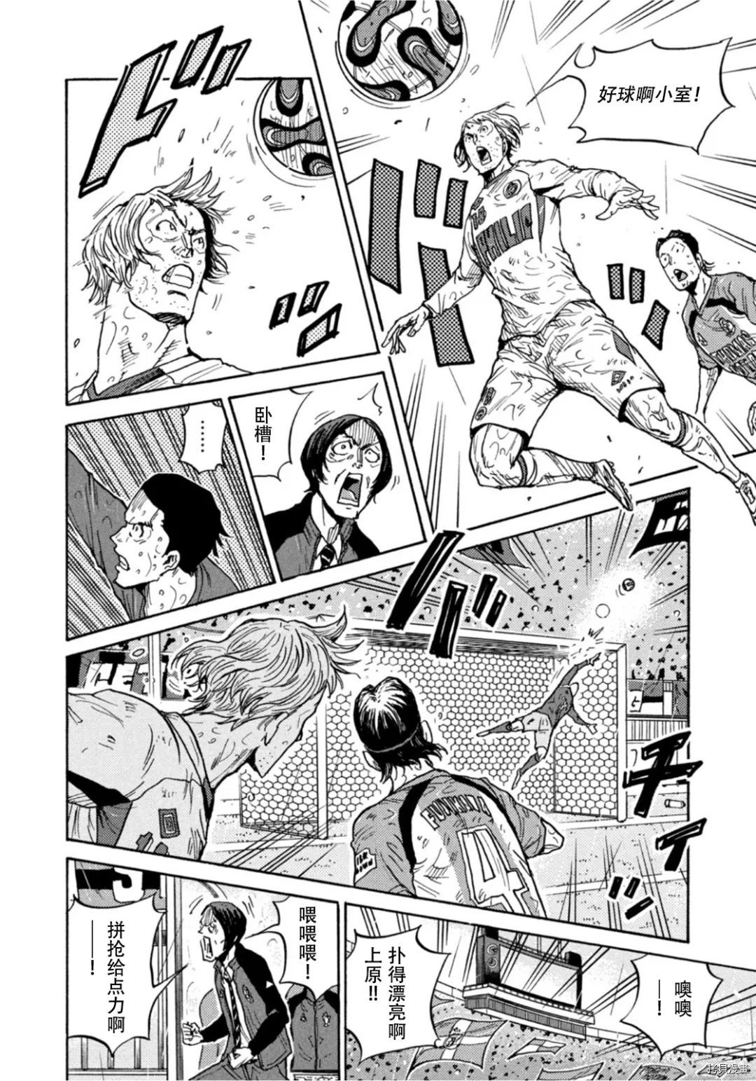 逆转监督[拷贝漫画]韩漫全集-第592话无删减无遮挡章节图片 