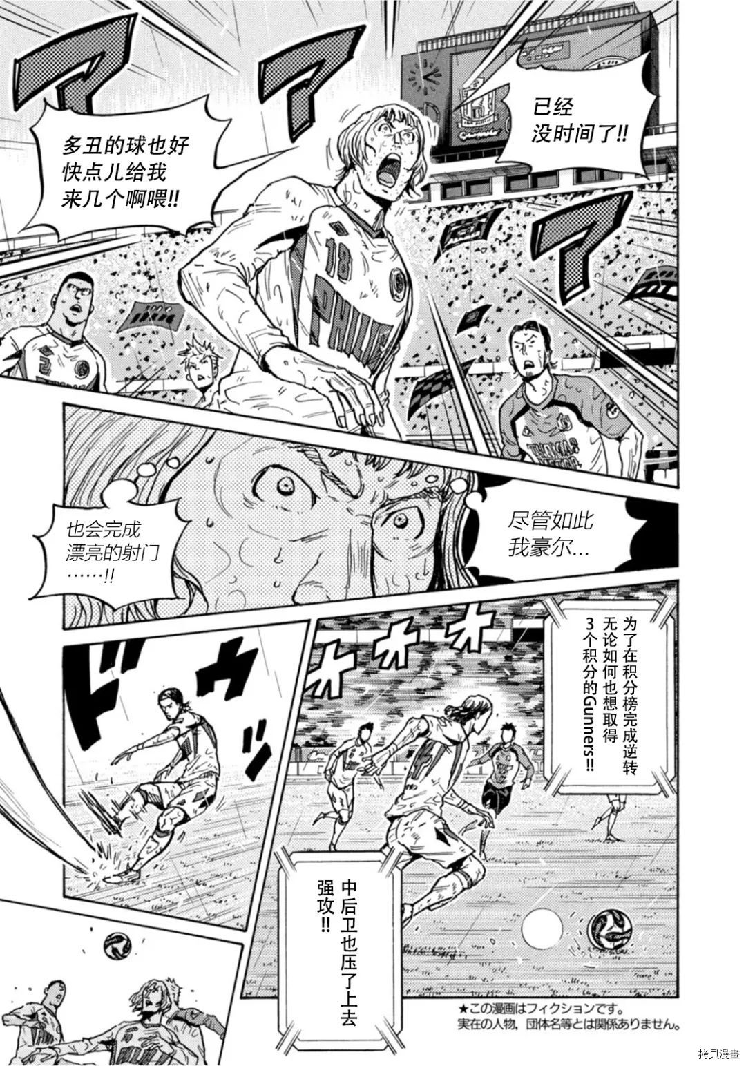 逆转监督[拷贝漫画]韩漫全集-第592话无删减无遮挡章节图片 