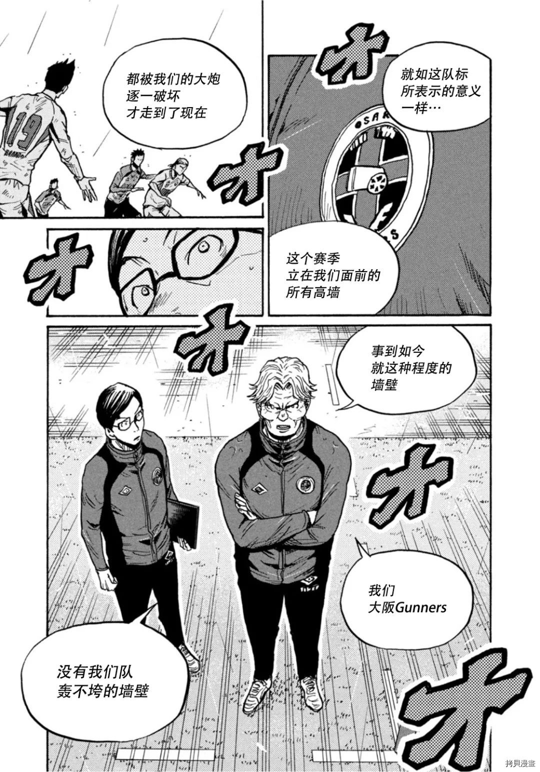 逆转监督[拷贝漫画]韩漫全集-第592话无删减无遮挡章节图片 